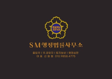 한국법률행정사사무소 이미지