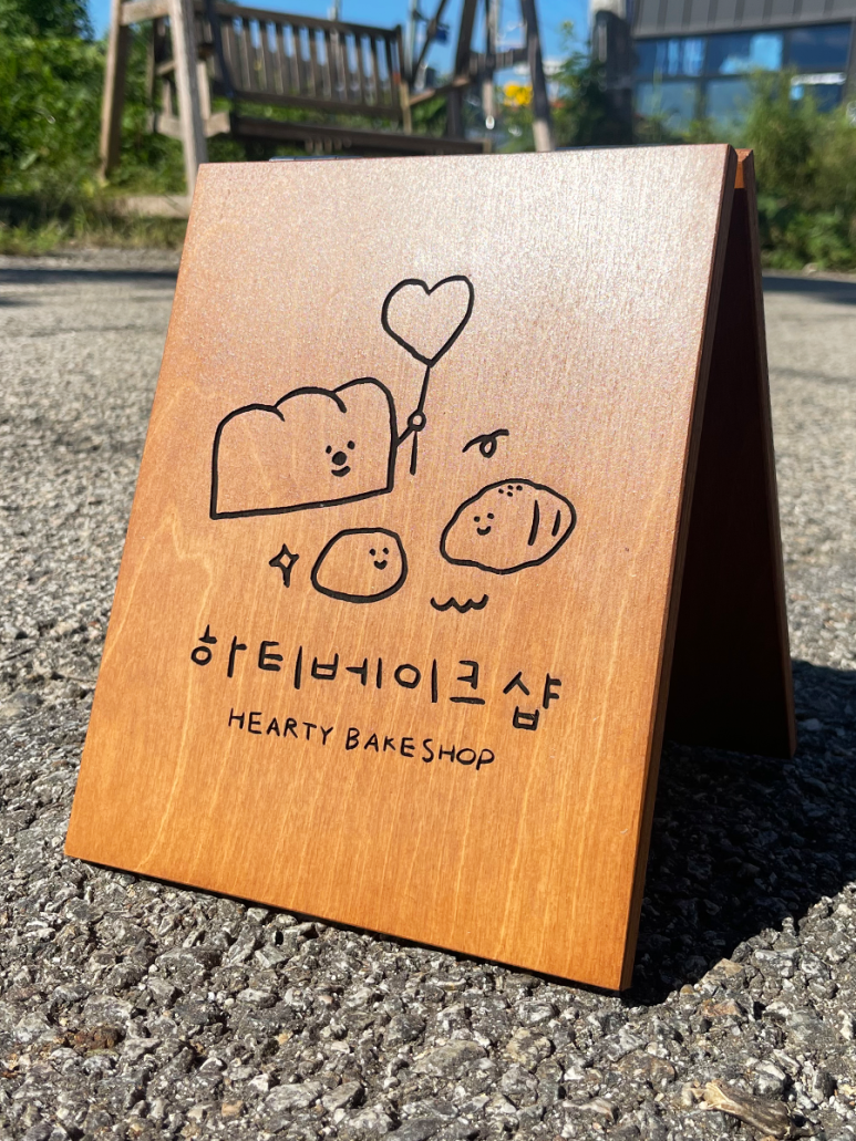 하티베이크샵 이미지