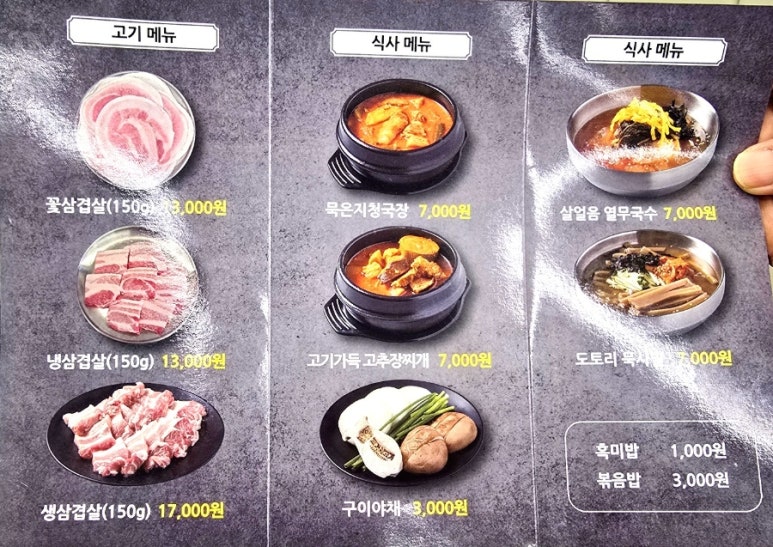 고기서고기 이미지