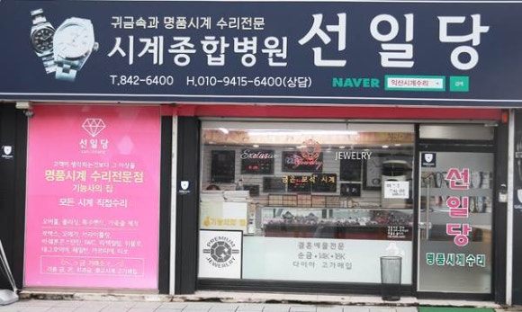 선일상사 이미지
