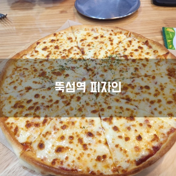 피자인 사진 5