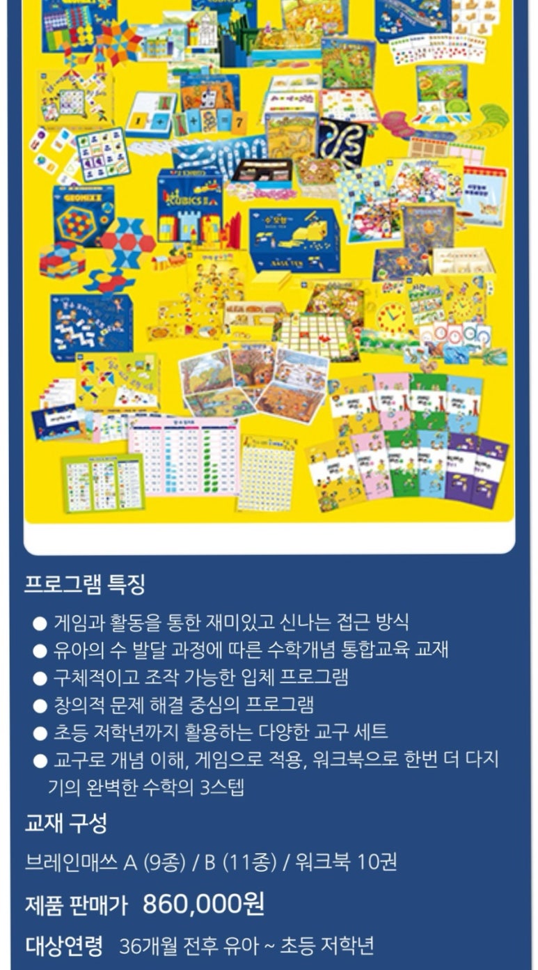 쁘레네교육 이미지