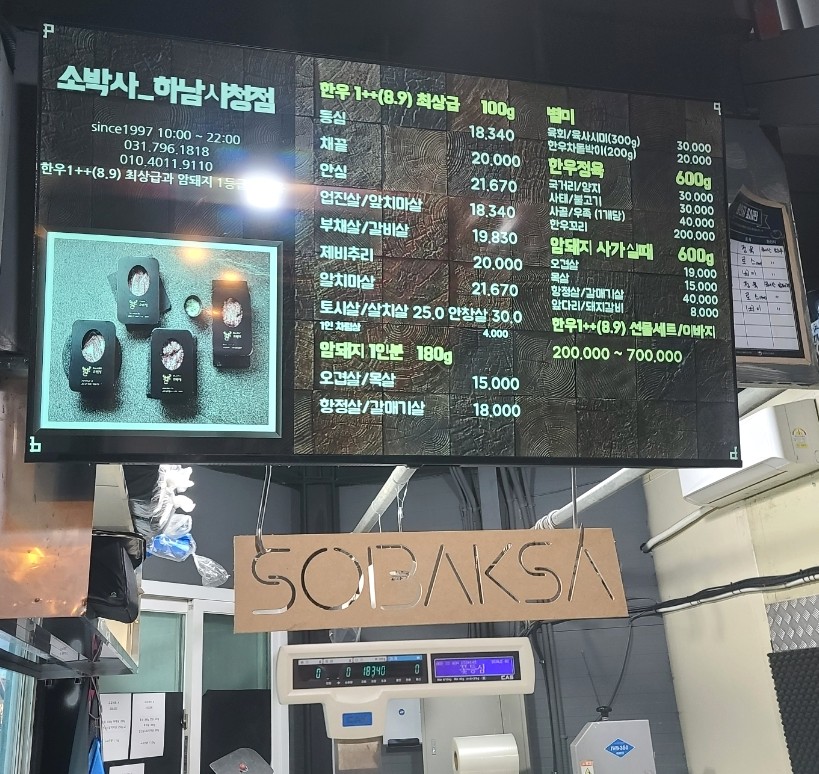 소박사정육 이미지