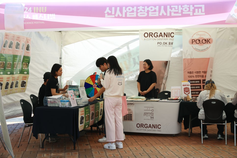 아이엔유 이미지