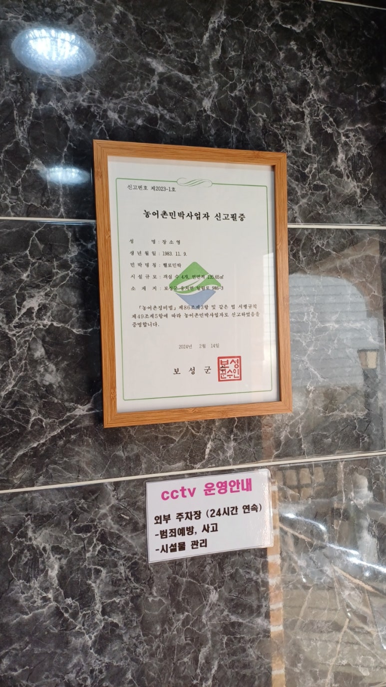 헬로민박 이미지