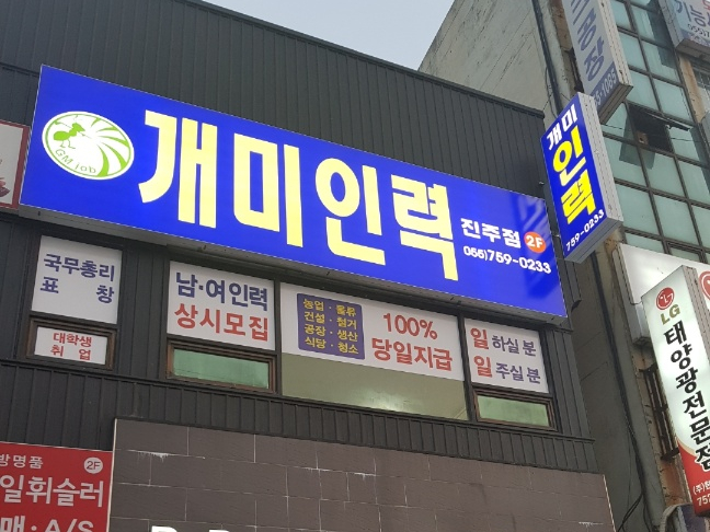 개미인력 이미지