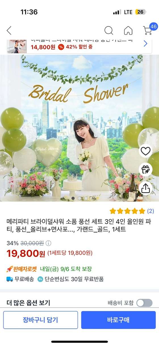 제이델링 이미지