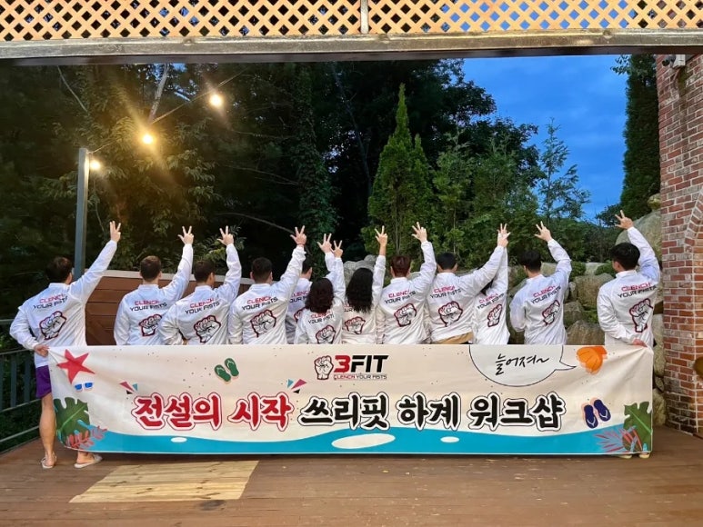 쓰리핏PT분당 이미지