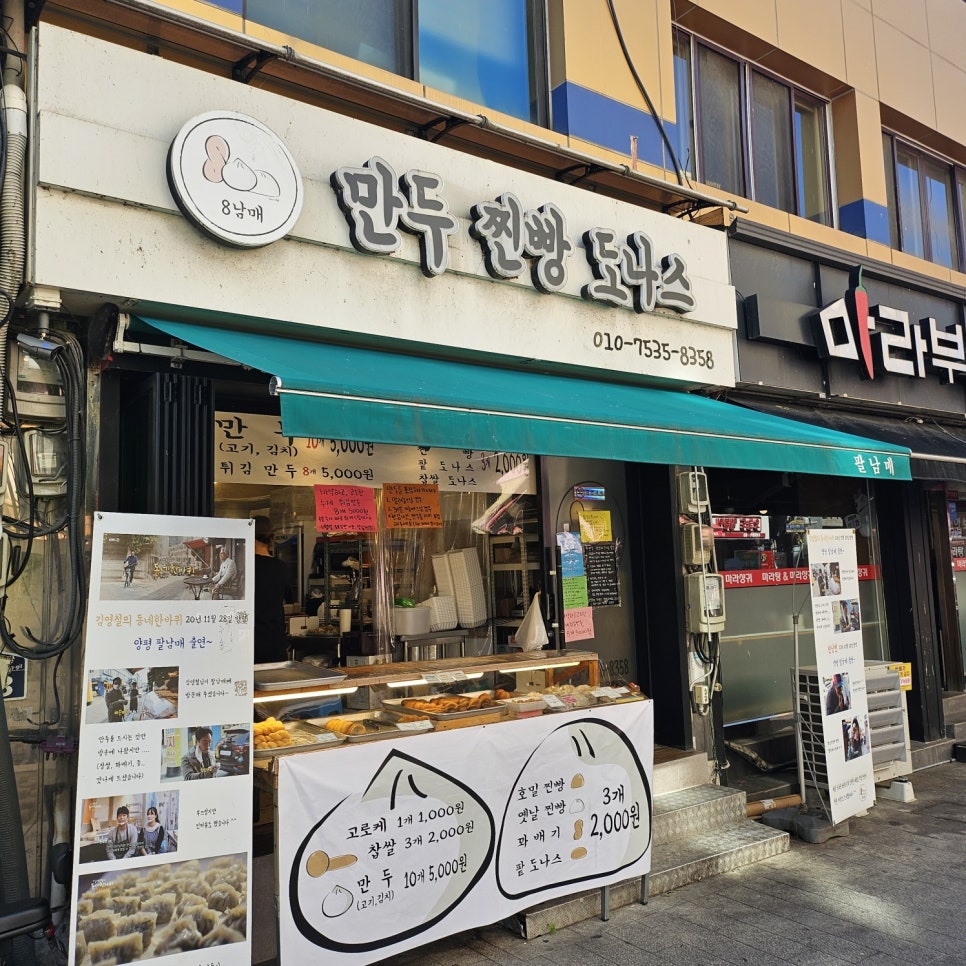 요상한 분식 이미지