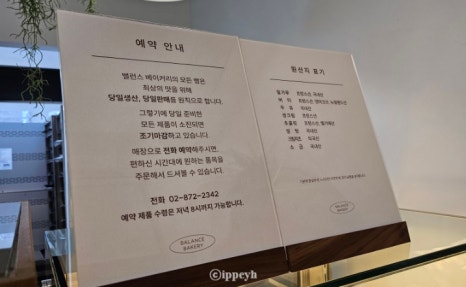 밸런스 베이커리(BALANCE BAKERY) 이미지