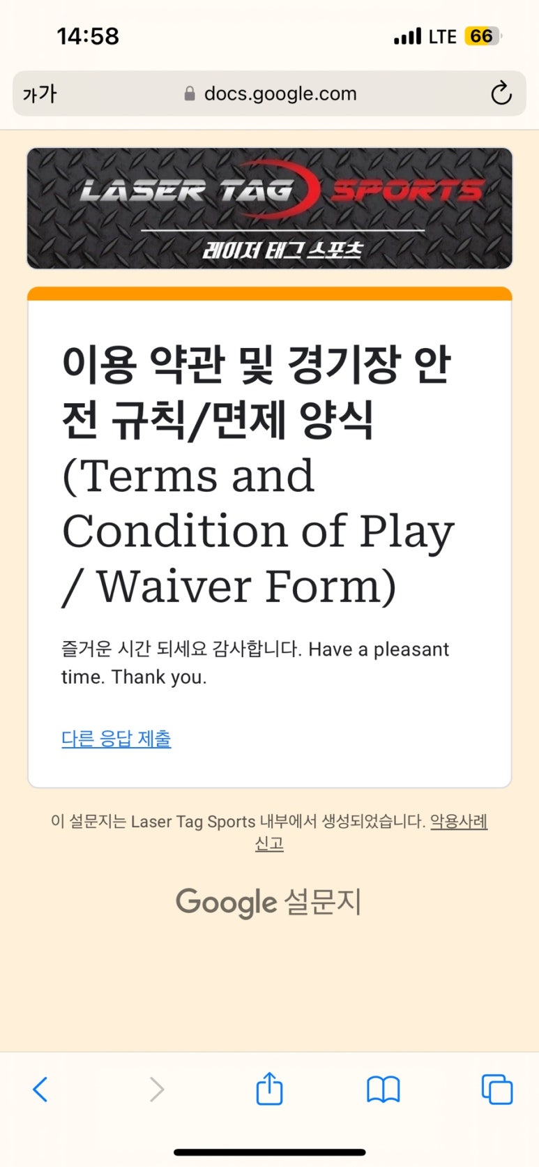 레이저태그 이미지