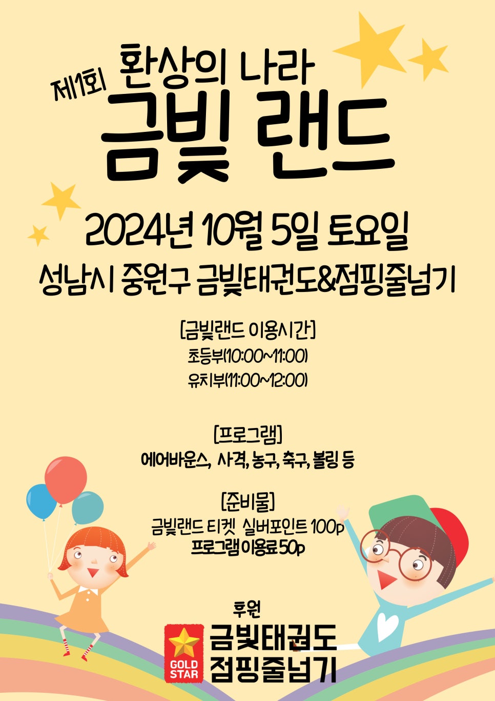 새문어린이집 이미지