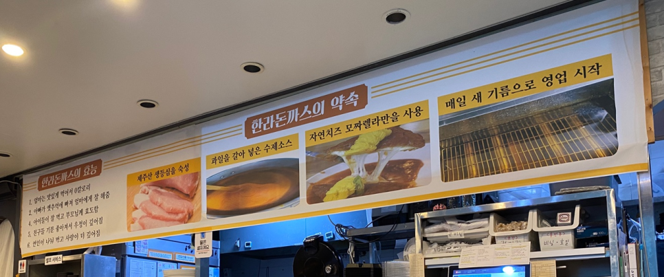 한라돈까스 이미지