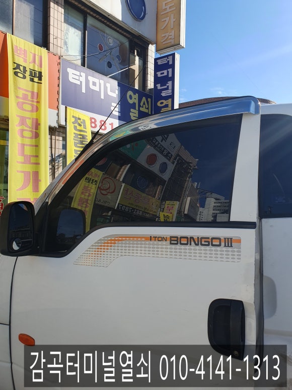 앙성자동차 이미지