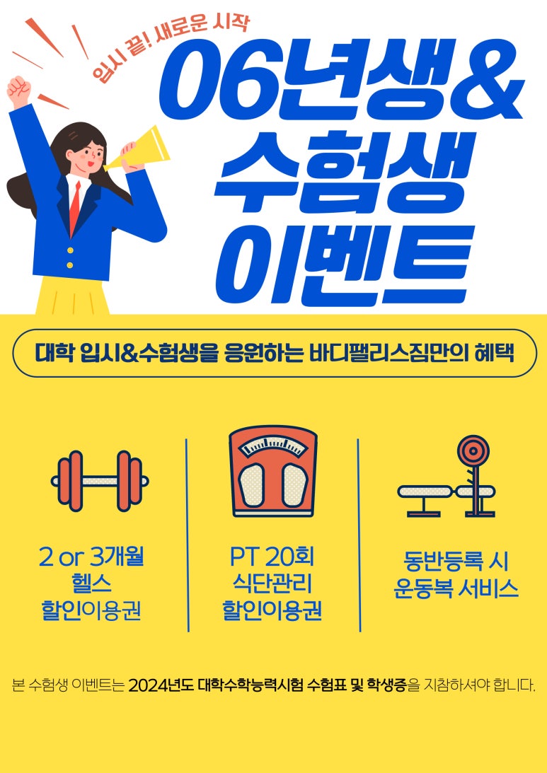 바디팰리스짐 이미지