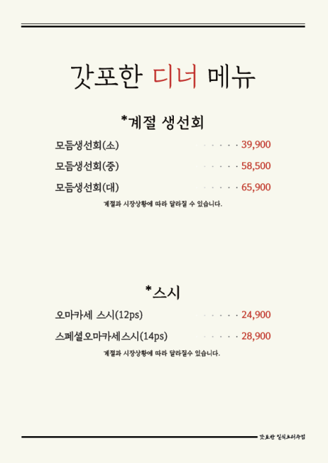 갓포한 이미지