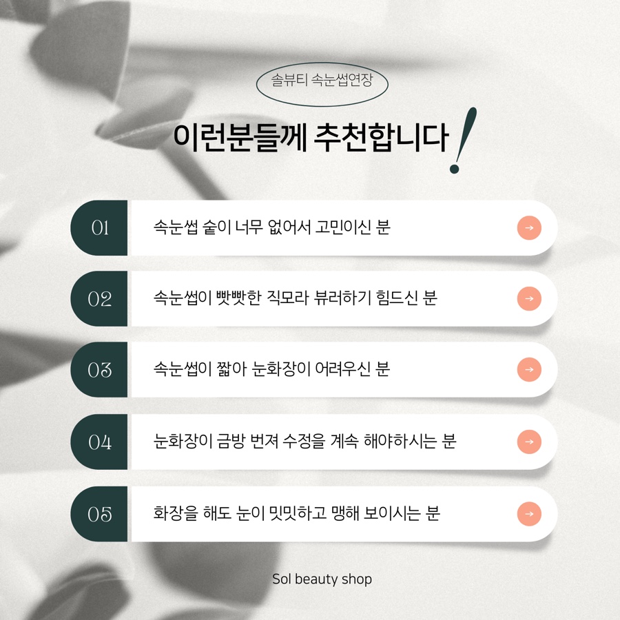 솔뷰티 이미지