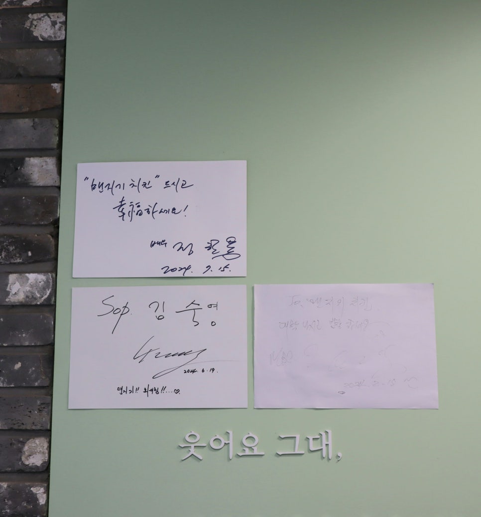 맨지기 치킨 이미지