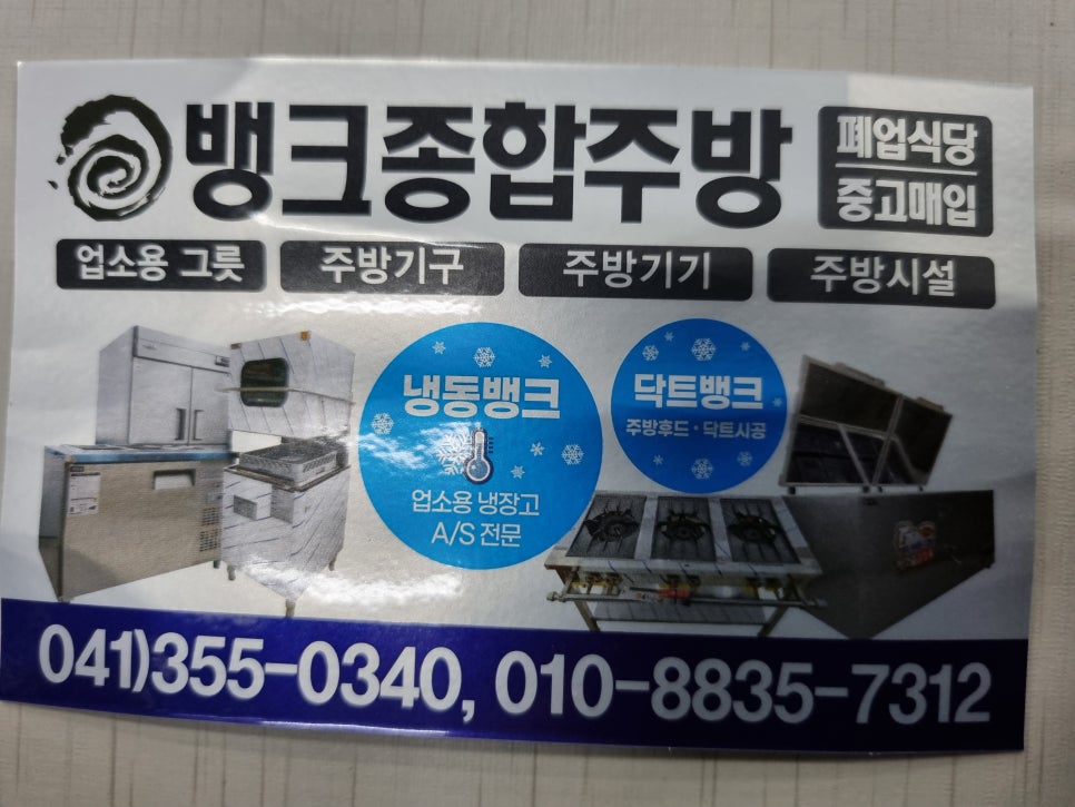 고래야식 이미지