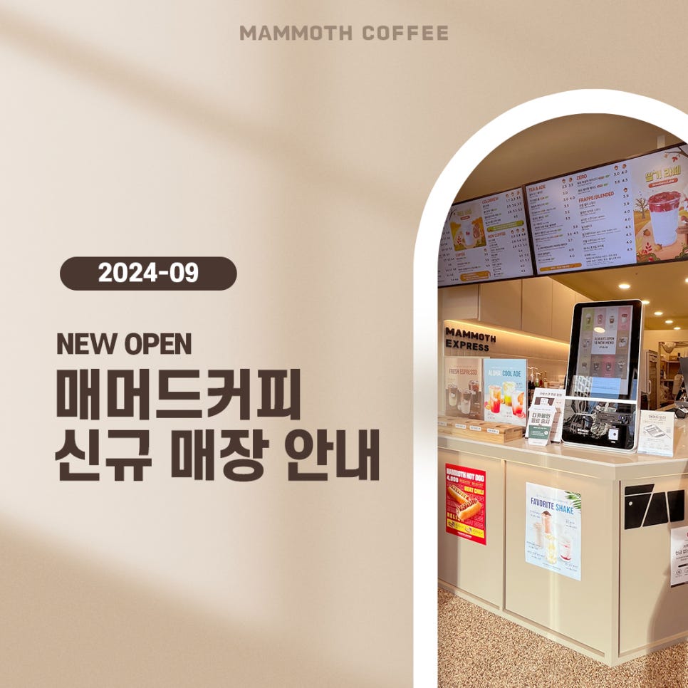 매머드커피강서더리브골드 이미지