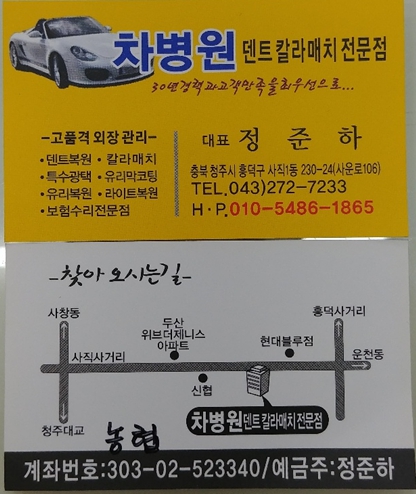 차병원칼라매치 이미지