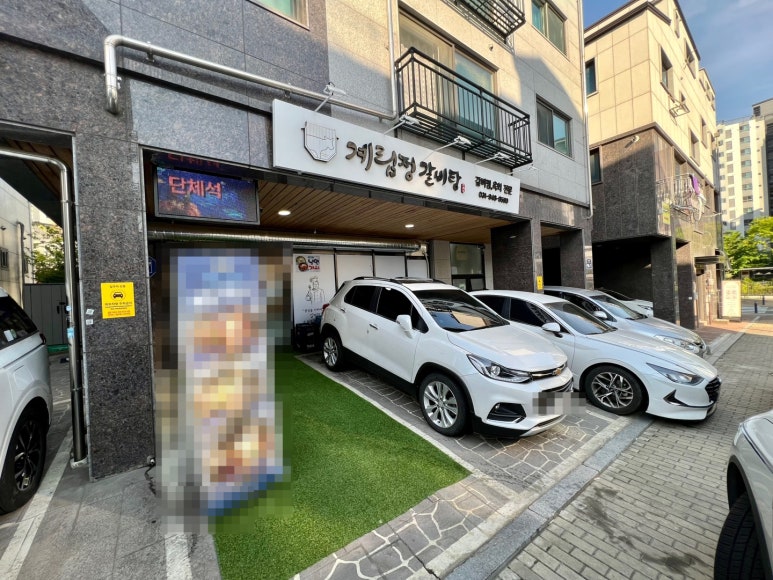 운정갈비 이미지