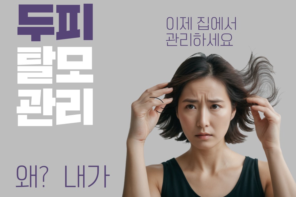 세라젬 셀루닉 X 모제림 헤어미라클 두피마사지기로 집에서 간편하게 탈모 관리하기 이미지 3