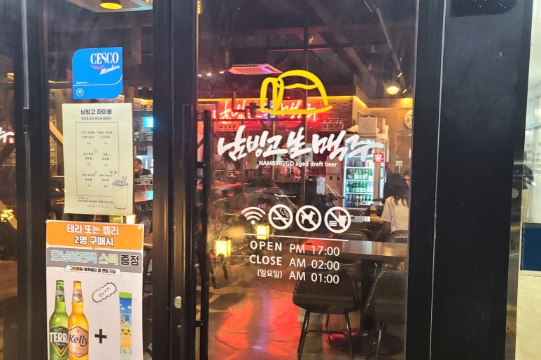 남빙고생맥주 이미지