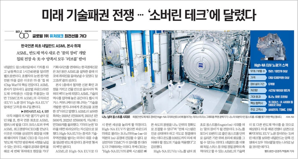 고려테크 이미지