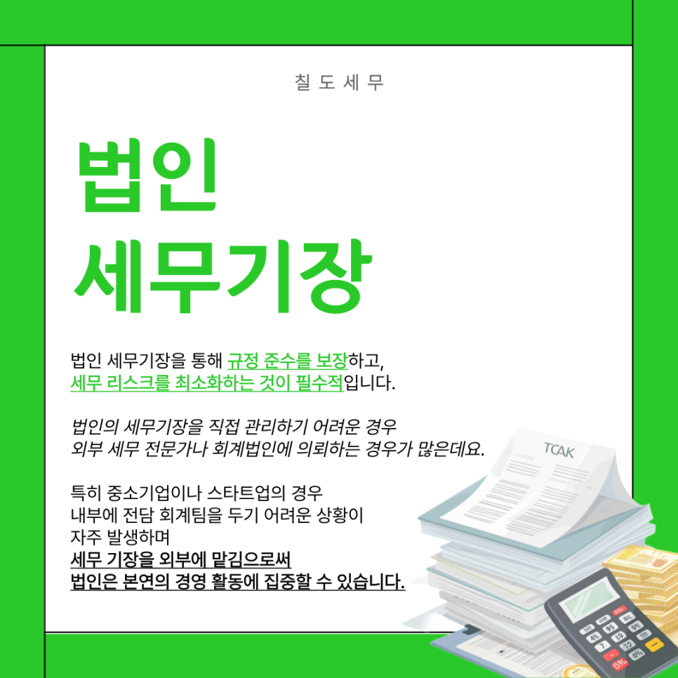 세무법인명성 이미지