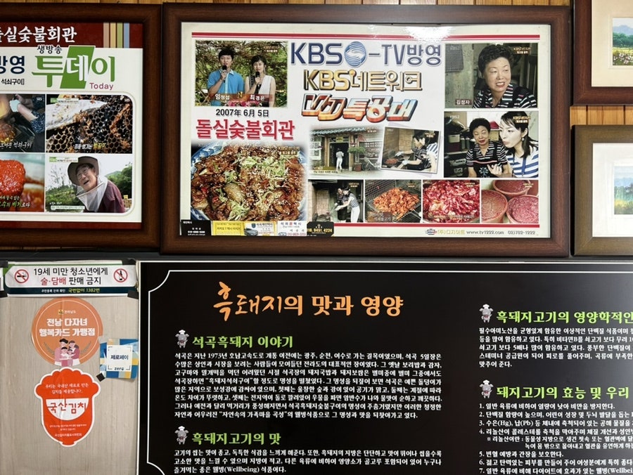 숯불흑돼지 이미지