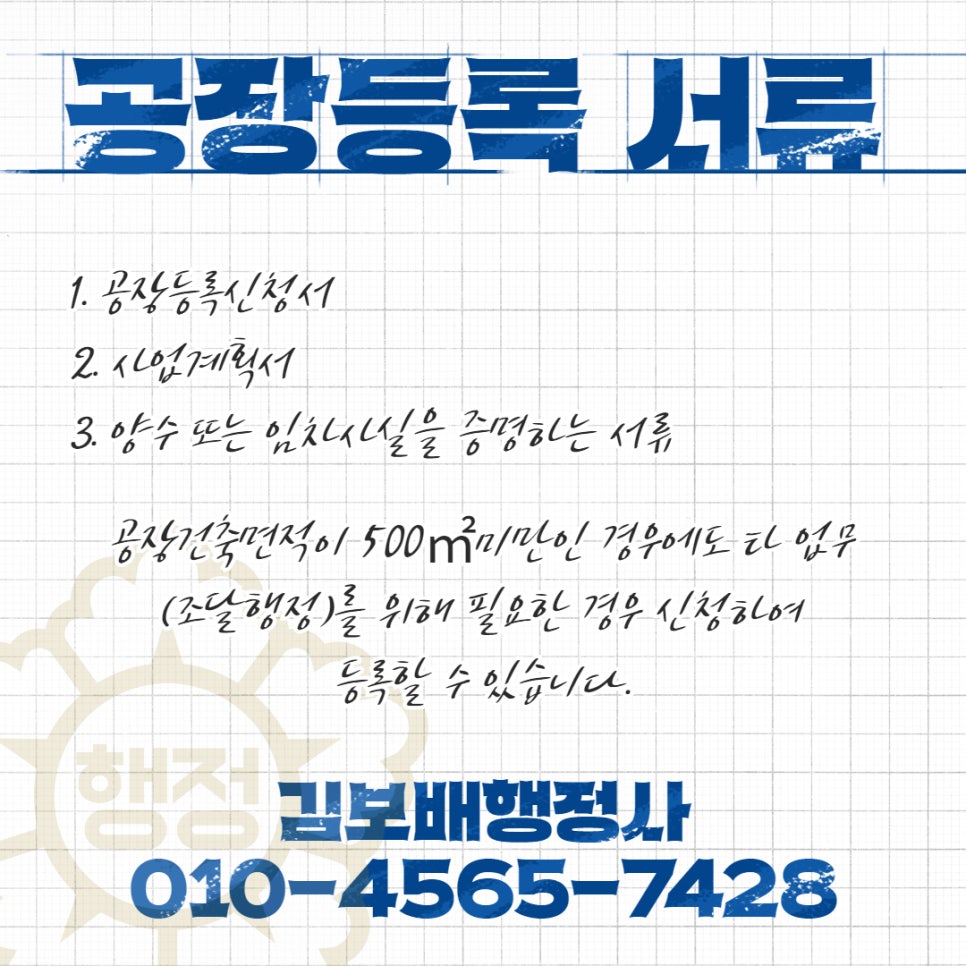 김보배행정사사무소 이미지