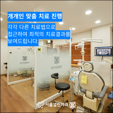 열린치과의원 이미지
