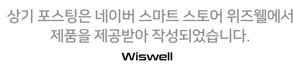 위즈웰 올스테인리스 머그팟 WK3710 "전기냄비에서 전기포트까지 다제다능" 이미지 16