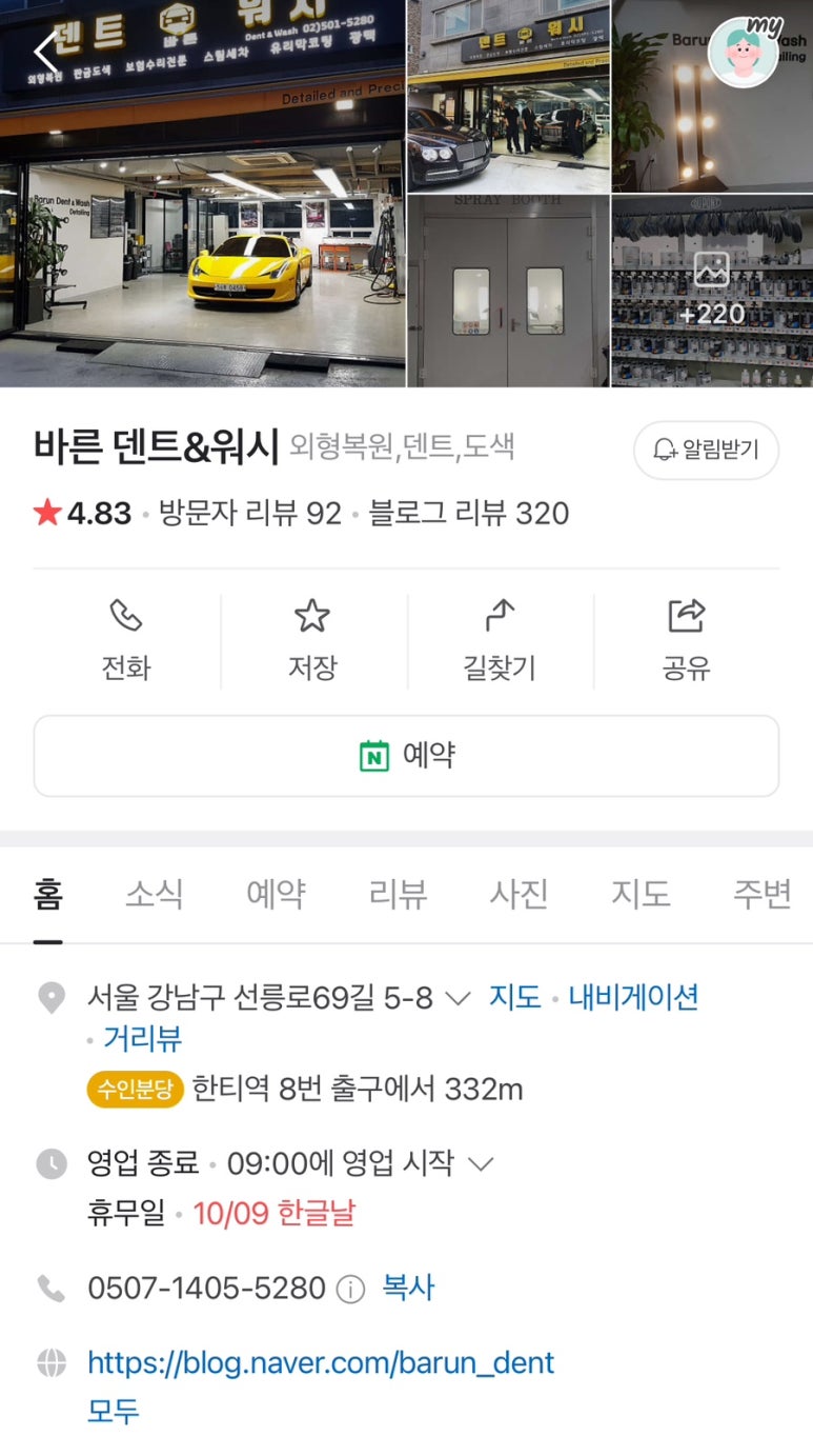 영흥자동차공업사 이미지