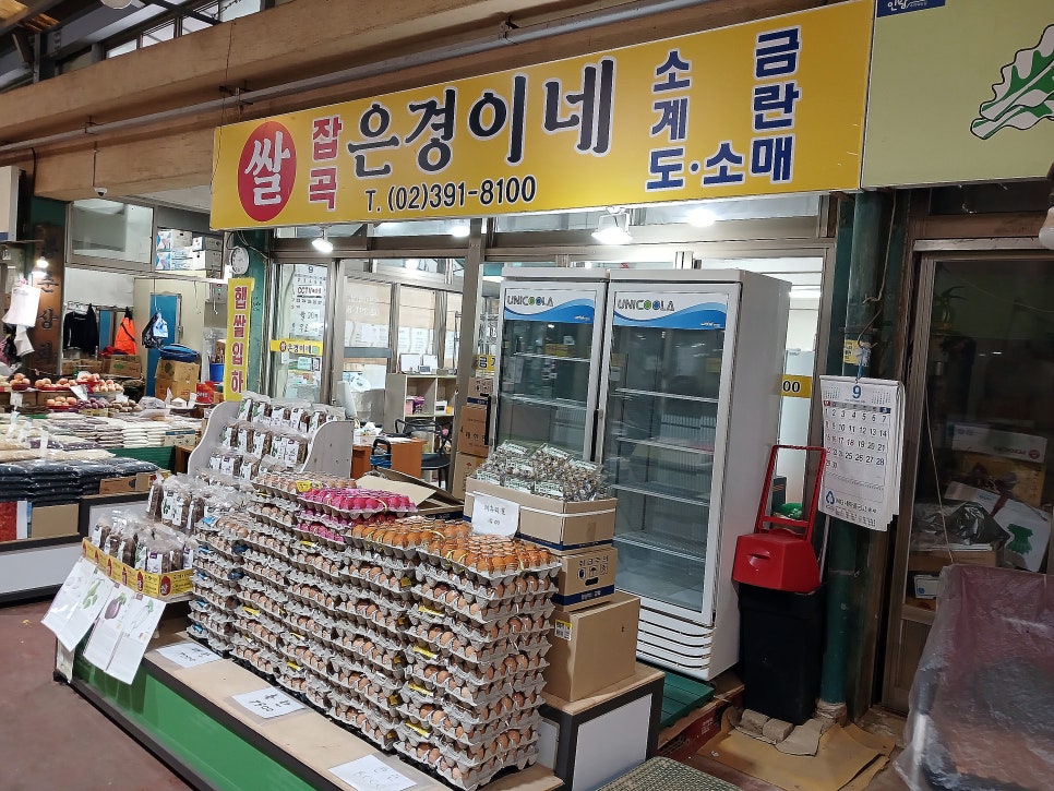 늘푸른상회 이미지