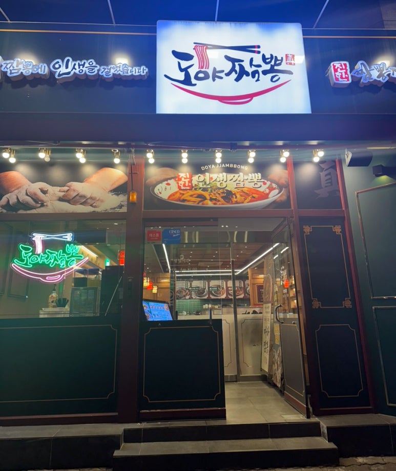 도야빌딩 이미지