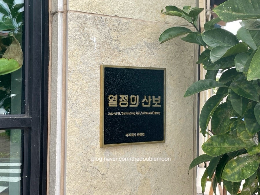 열정의산보 이미지