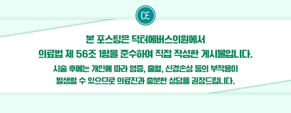 닥터에버스의원목동 이미지