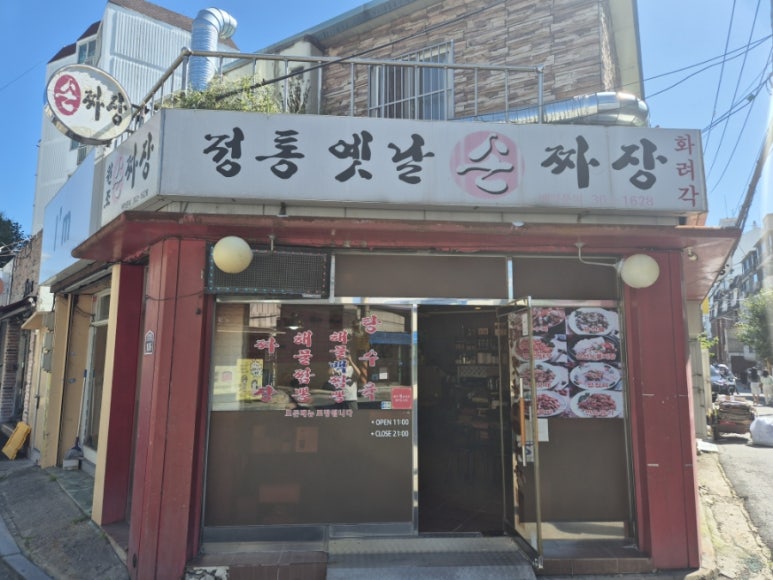 화려각 이미지