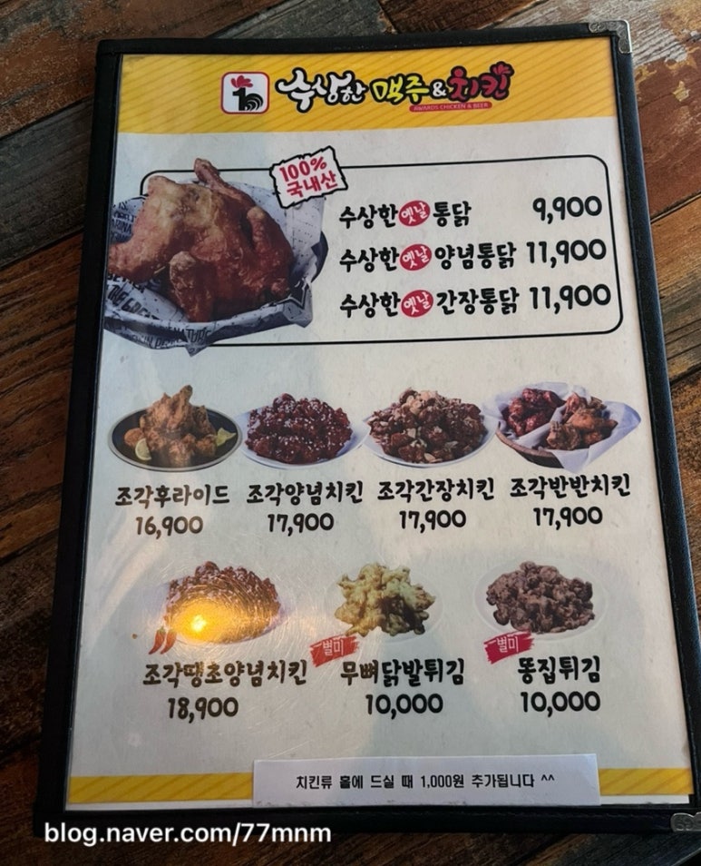 영암통닭 이미지