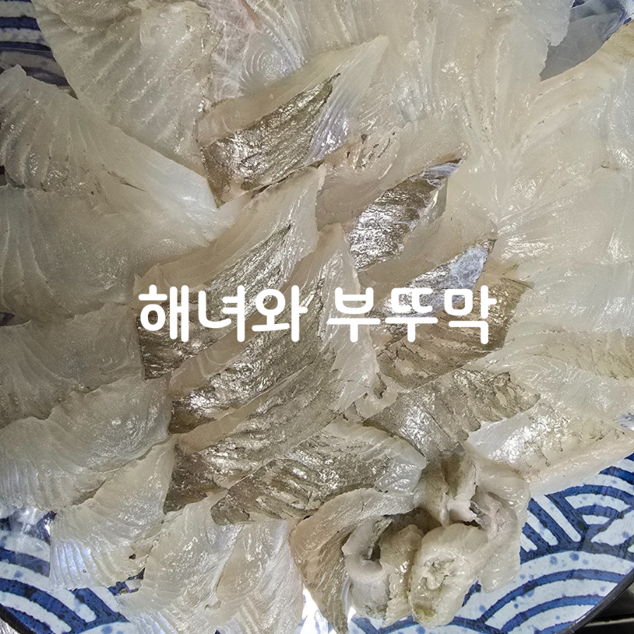 해녀와부뚜막 이미지