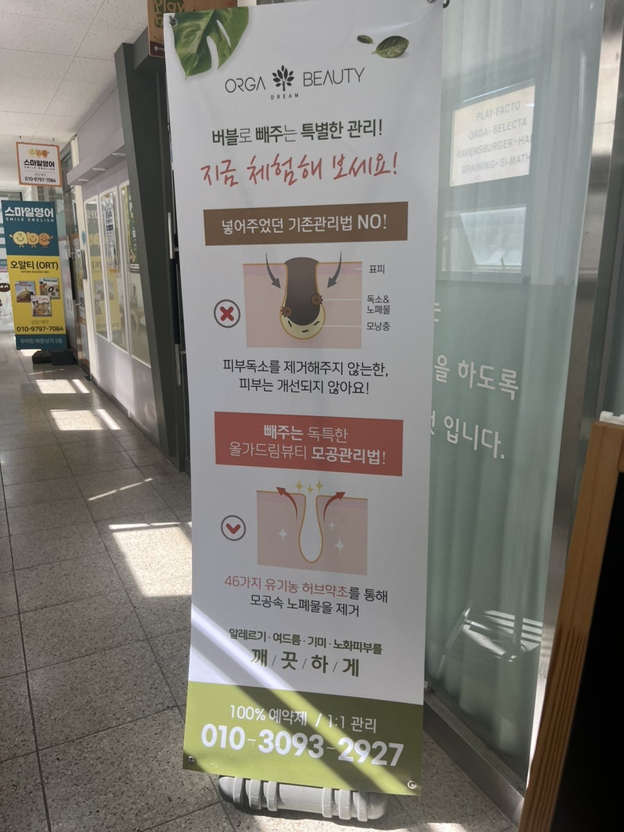 우미뷰티샵 이미지