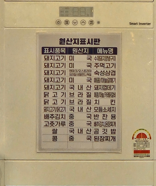 고기싸롱영등포구청역점 이미지