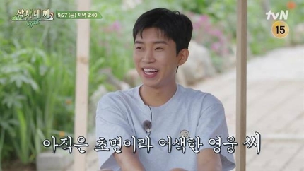 삼시세끼연구소 이미지