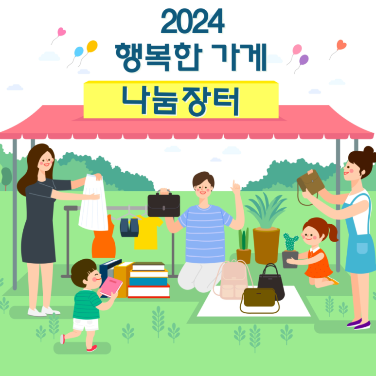 행복한가게 이미지