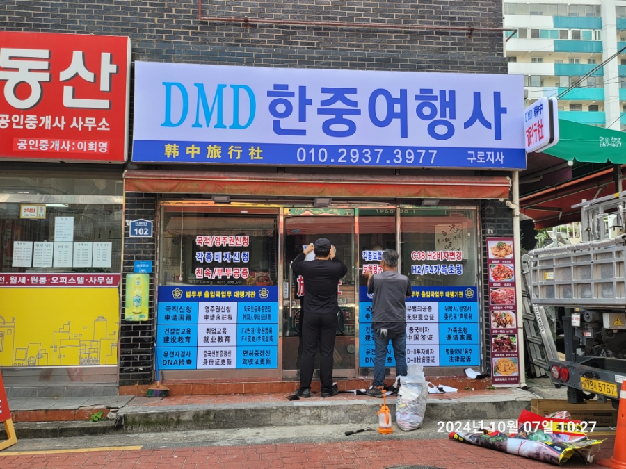 한중여행사 이미지