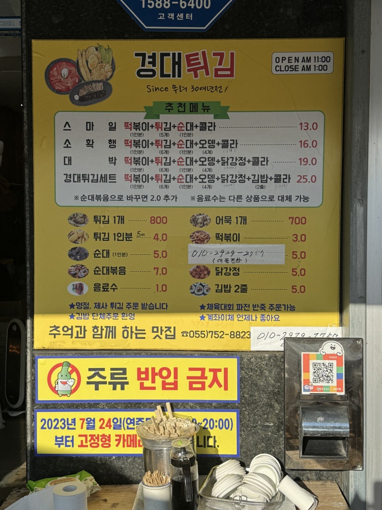경대튀김 이미지