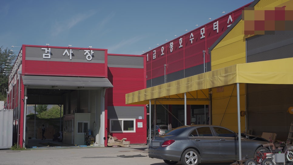 1급오창호수모터스 이미지