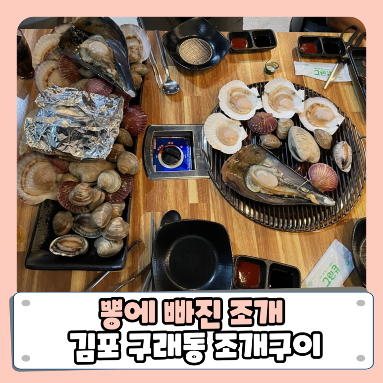 뽕에빠진조개 이미지